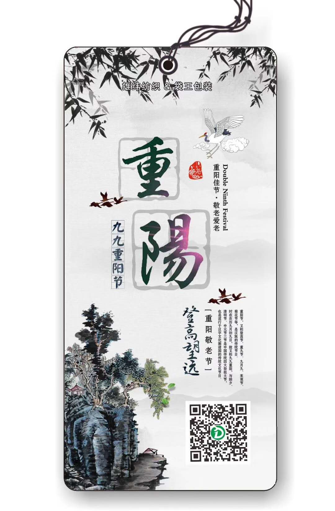 雄緯重陽(yáng)周簽